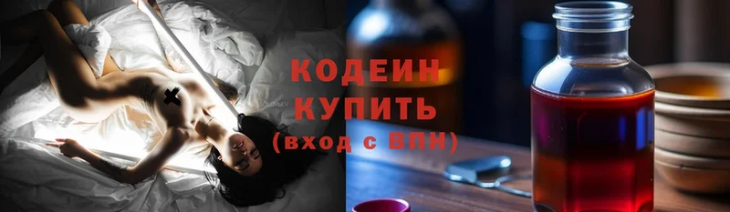 Кодеин Purple Drank Липки