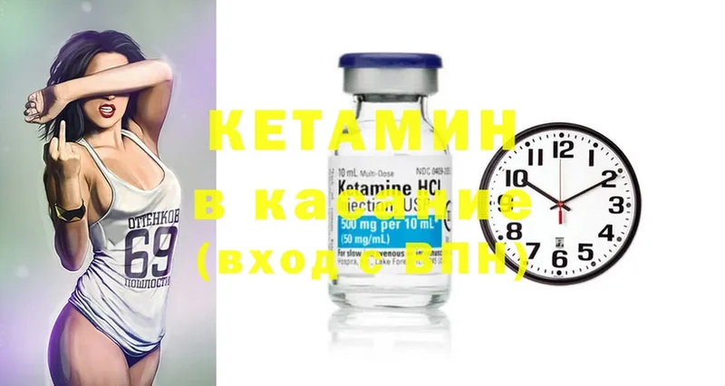 Кетамин ketamine  гидра ТОР  мориарти наркотические препараты  где купить   Липки 